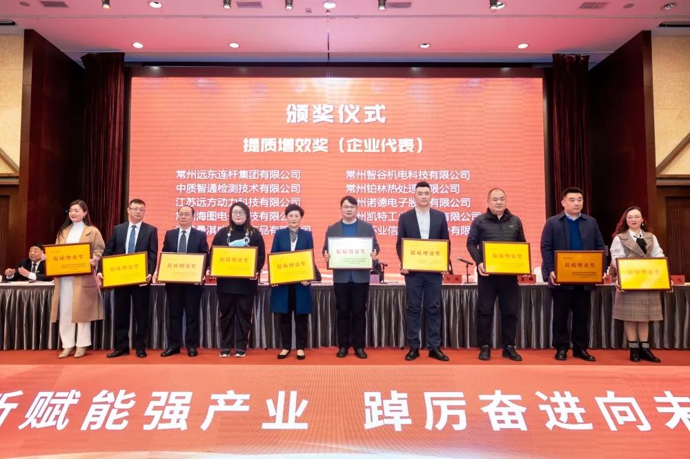 喜報！常州海圖信息科技股份有限公司榮獲2021年度“提質增效獎“